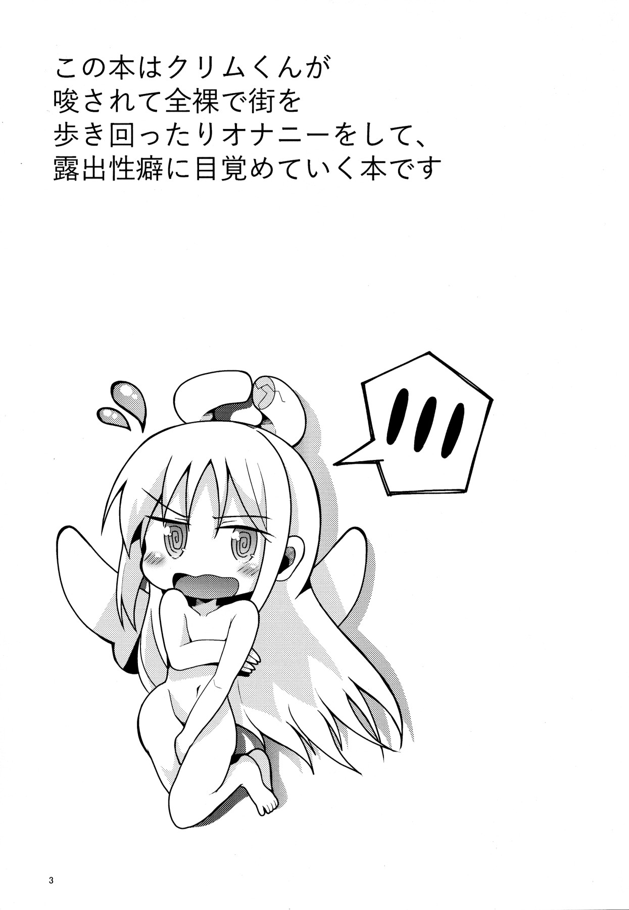 Hentai Manga Comic-Exposed Angel Crim-kun-Read-2